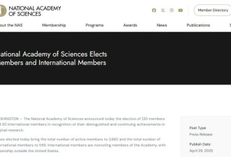 诺奖得主屠呦呦当选美国科学院外籍院士