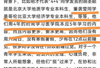 协和王辰院士为董小姐开了特权通道？