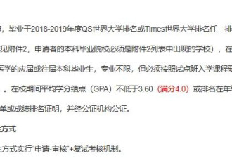 协和王辰院士为董小姐开了特权通道？