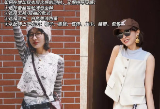 吴昕才是穿搭高手 初夏“喜繁不喜简”时髦醒目