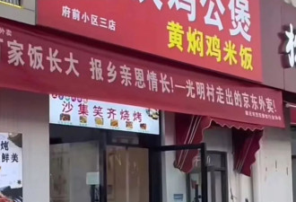 叫一声“东哥”，你还真敢答应啊…