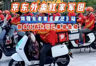叫一声“东哥”，你还真敢答应啊…