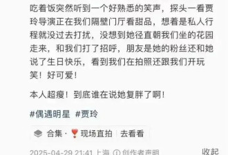 贾玲43岁庆生照曝光，网友：本人超瘦，谁说她复胖了？