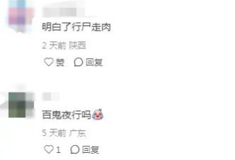 鬼魅般的妆造和不蔽体的服装，上海也能翻车？