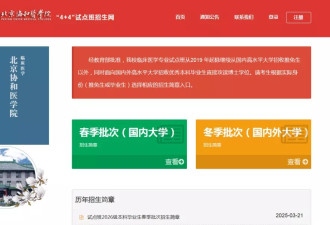 本科读文也能成医学博士？“4+4”本科园艺都能学医？