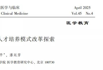 本科读文也能成医学博士？“4+4”本科园艺都能学医？