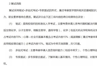 本科读文也能成医学博士？“4+4”本科园艺都能学医？