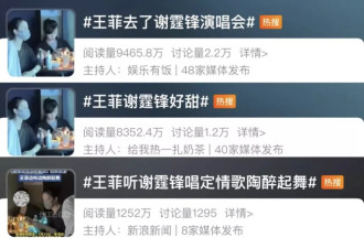 谢霆锋、王菲“撒糖”之际，张柏芝罕谈“恋爱脑”