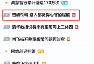 曾黎，终究是败光了所谓的体面！