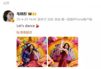 演员毛晓彤在环球影城被偶遇，穿红裙跳拉丁舞