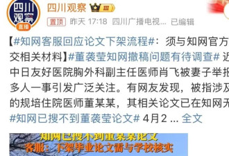 4+4录取名单已无法查询，协和到底在害怕什么？