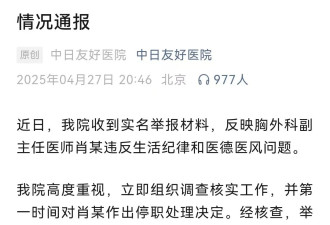 中日友好医院拒肖飞打招呼的医生,曾公开多个专利