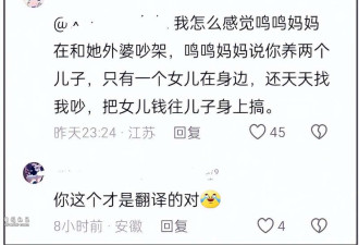 黄一鸣终于崩溃 被亲妈逼着向王思聪要钱