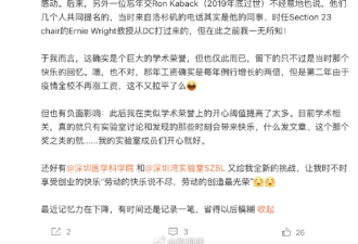 颜宁谈“屠呦呦当选美国科学院外籍院士”