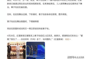 经纪人回应章子怡摔倒：已经看过医生了