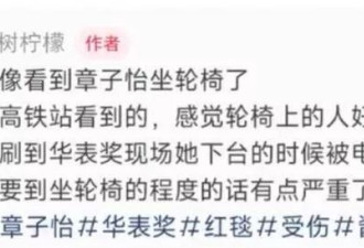 经纪人回应章子怡摔倒：已经看过医生了