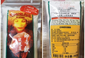 网红进口“玫瑰盐”调查：不符合食用盐国标