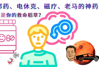 抗抑郁药,电休克和老马的神药 哪种才是救命稻草?