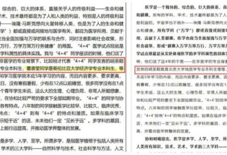 董袭莹信息不断被删 谁在帮他们掩耳盗铃?