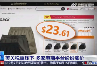 美快递巨头宣布裁员2万人 美国电商大涨价
