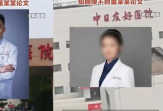 群众被两个董小姐搞得团团转
