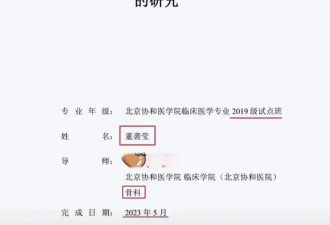 “医学奇迹”董小姐是何方神圣，一文理清始末