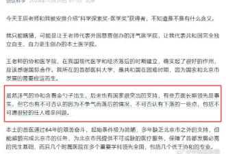 曾经怒怼协和！ 饶毅回应：活着的人里我最清楚