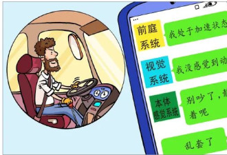 为何人坐车晕，自己开车却不晕？