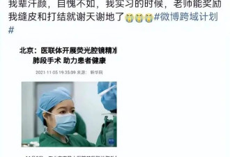 董小姐履历事件闹大 胡锡进发声，北京协和沦陷