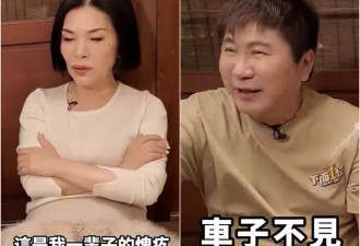胡瓜惊爆：去张清芳家打麻将 竟损失1辆全新奔驰