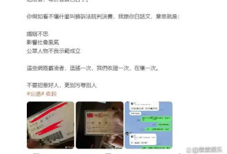 前夫哥晒和马筱梅结婚证：喊话汪小菲别上当