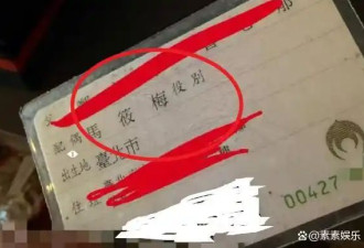 前夫哥晒和马筱梅结婚证：喊话汪小菲别上当