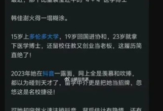 两个董小姐耍得网友团团转,让71岁的董明珠也躺枪