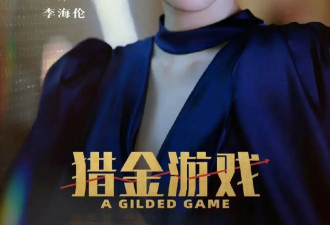 "最美女反派"黄奕瘦20斤!珠圆玉润好身材性感火辣