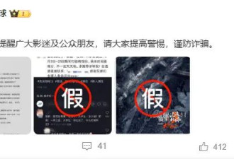 《流浪地球》剧组发声明：用郭帆导演身份招募演员等信息均为诈骗