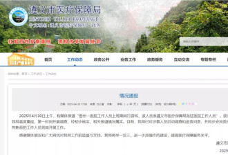 医院工作人员被曝上班打游戏，系医保局派驻