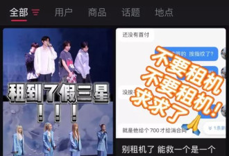 79元租一天手机，我踩到了连环坑