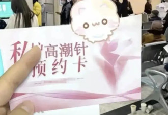 拥有多重高潮的女孩们，不需要高潮针