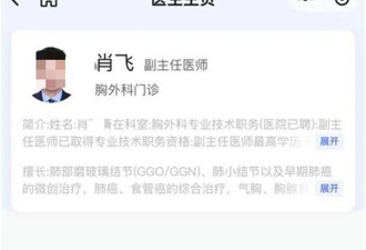 肖飞称离开手术台一二十分钟，业内人士:都属违规