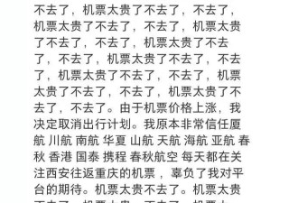坐等五一机票价格跳水的打工人，已经绝望了