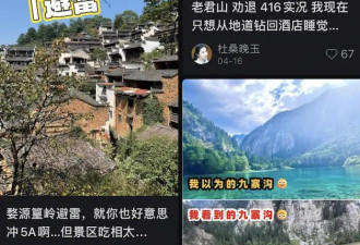五一假期正式开启，网红的五一朋友圈，用命换的