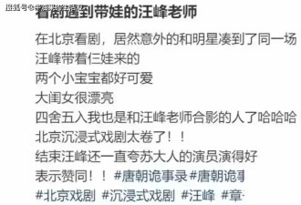 章子怡摔伤腿后接娃放学，汪峰带三个孩子看话剧