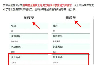 董袭莹不敢公开露面，原来是换到新医院去了