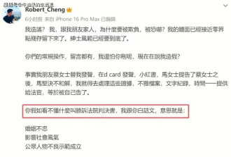 汪小菲马筱梅婚礼恐取消！前夫哥晒出轨证据...