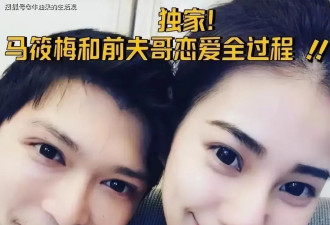 汪小菲马筱梅婚礼恐取消！前夫哥晒出轨证据...