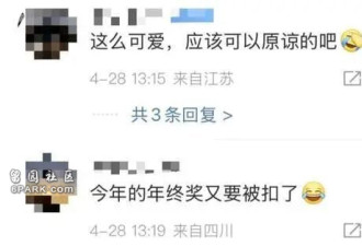 “抢夺小朋友烤肠”警犬福仔被通报批评