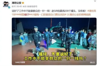“抢夺小朋友烤肠”警犬福仔被通报批评