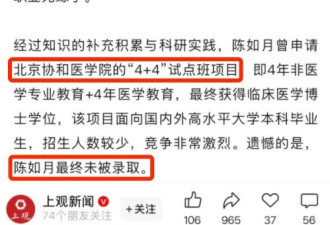 肖医生董小姐事件中，两个让人愤怒的细节
