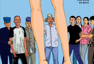 斩获多个国际大奖！这部中国农村情色片被禁