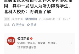 赵基淮同学你别怕，董家人手再黑也遮不了天！